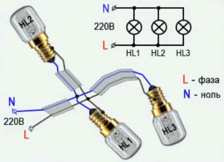 Последовательно параллельное соединение ламп. Схема подключения галогенных ламп 220в. Схема подключения патрона для лампочки. Схема параллельного подключения светильников с выключателем. Схема параллельного включения лампочек.