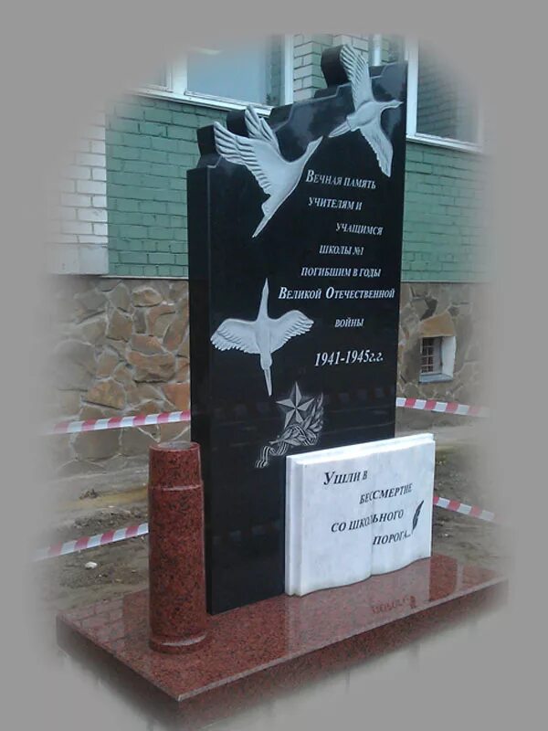 мучкап памятник журавли. памятник с голубями на могилу. художественное оформление памятников охота на зайца. памятник лебедь с сердцем из гранита. чирчик стела журавли.