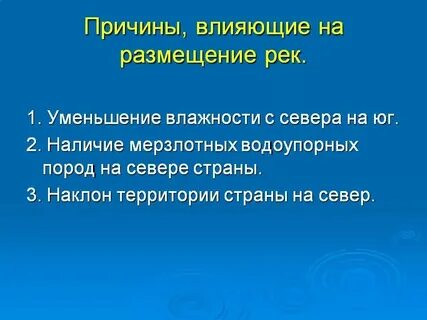 Почему реки и озера нагреваются