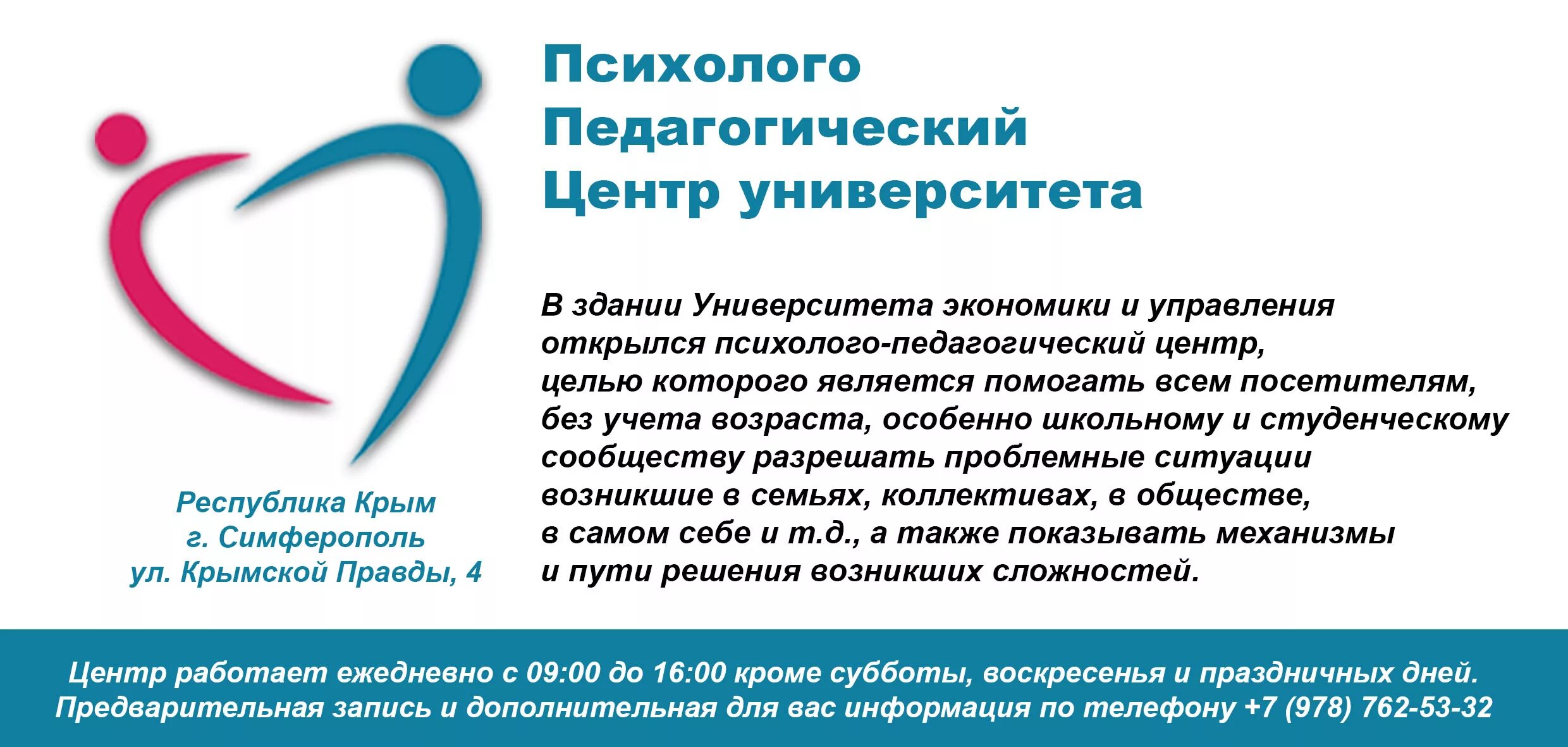 Психолого-педагогический центр. Городской психолого-педагогический центр. Педагогический центр. Городской психолого-педагогический центр Москва. Сайт психолого педагогический центр