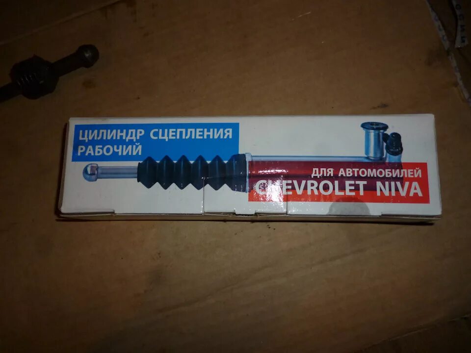 Цилиндр сцепления ваз 2107. Цилиндр сцепления ход. Шток педали сцепления нива шевроле. Цилиндр сцепления нива 2123. Цилиндр сцепления ваз 2107.