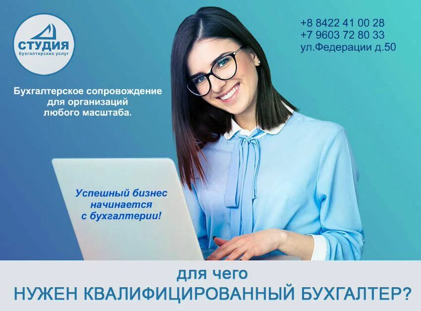 Пермь предоставление услуг. Консультация бухгалтера. курсы бухгалтерии. консультация бухгалтера по зарплате. бухгалтерские услуги пермь.
