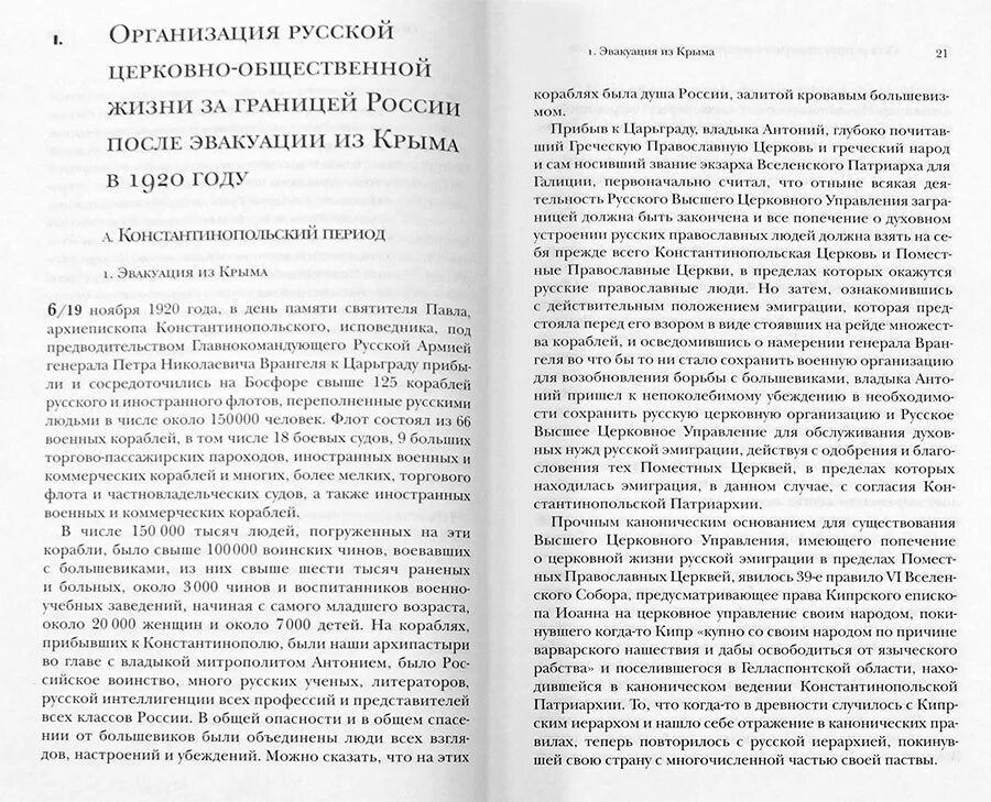 Дорогой барон 17 читать