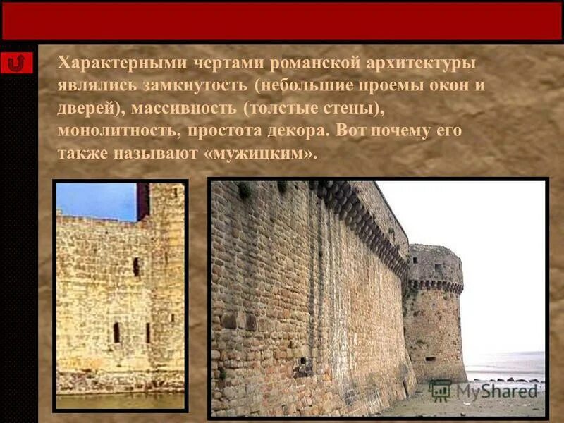 греко романский стиль. характерные черты романской архитектуры. характерные черты романской архитектуры. характерные черты романской архитектуры. характерные черты романской архитектуры.