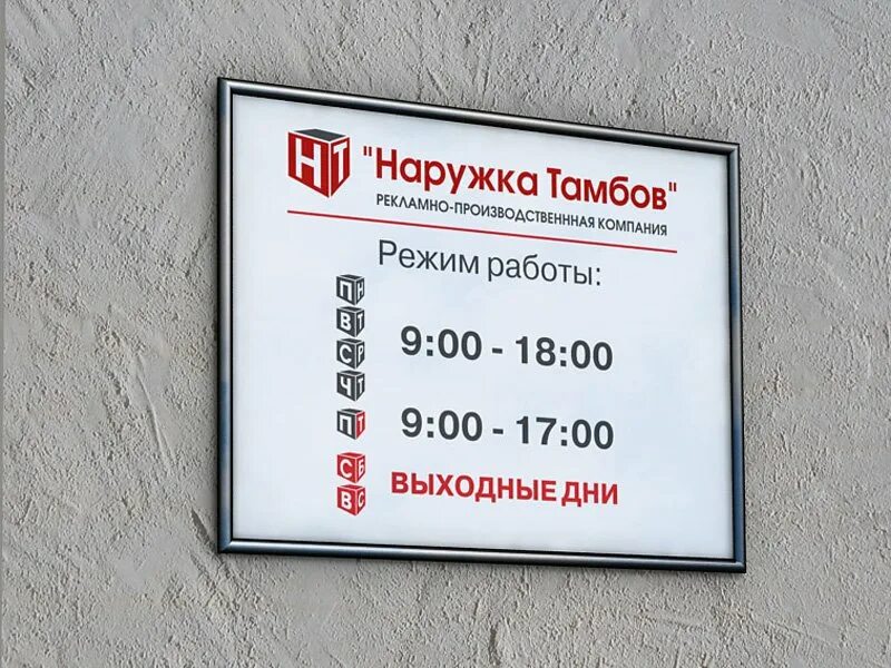 7 7 график работы в москве