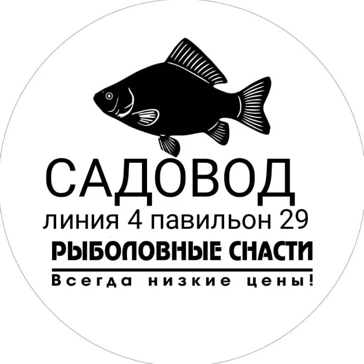 Рыболовные сети на рынке Садовод. Садовод рыболовный отдел. Сети для рыбалки Садовод. Садовод рынок рыбалка.