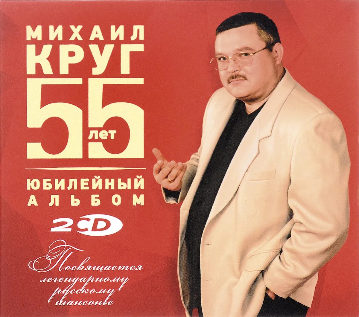 Create meme "mikhail krug, Mihail Krug Vladimirskiy Central, Mikhail krug 2000" 