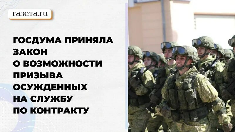 служба по контракту судимым
