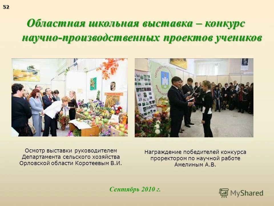 конкурс научной литературы