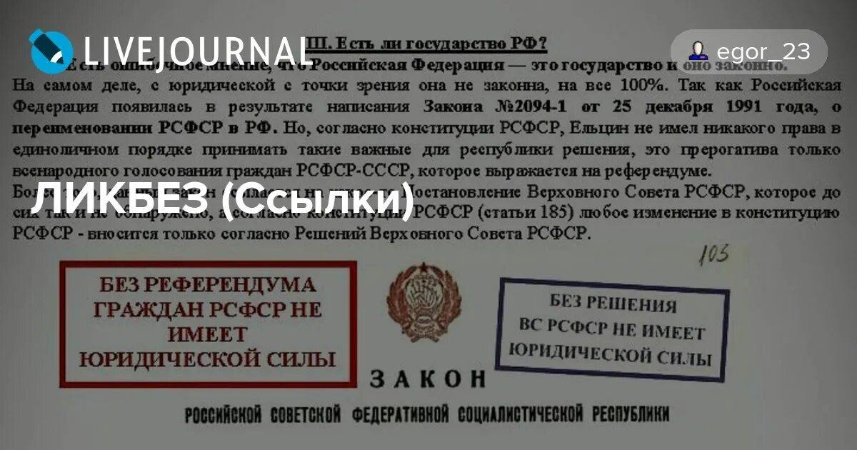 Указ 71 ликвидации рф. Постановление Верховного совета РСФСР. Верховный совет РСФСР переименование РСФСР В. Закон РСФСР об изменении наименования государства РСФСР оригинал. Указ о референдуме.