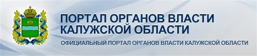 органы власти калуга. органы власти калужской области. органы власти калужской области. органы власти калуга. органы исполнительной власти калужской области.