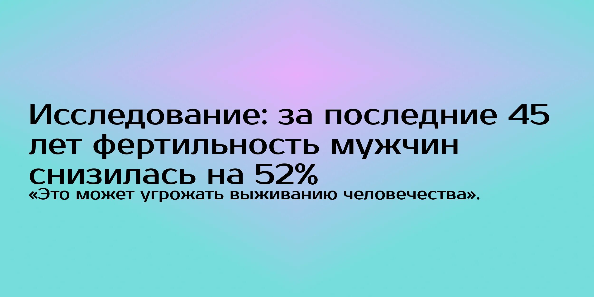 Фертильность у мужчин что это. Фертильность у мужчин.