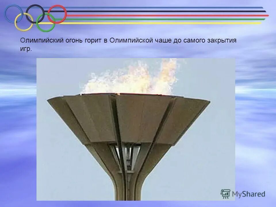 факел. чаша олимпийского огня олимпиады 1928 года. олимпийские игры огонь факел. чаша олимпийский огонь греция. факел олимпийского огня сочи.