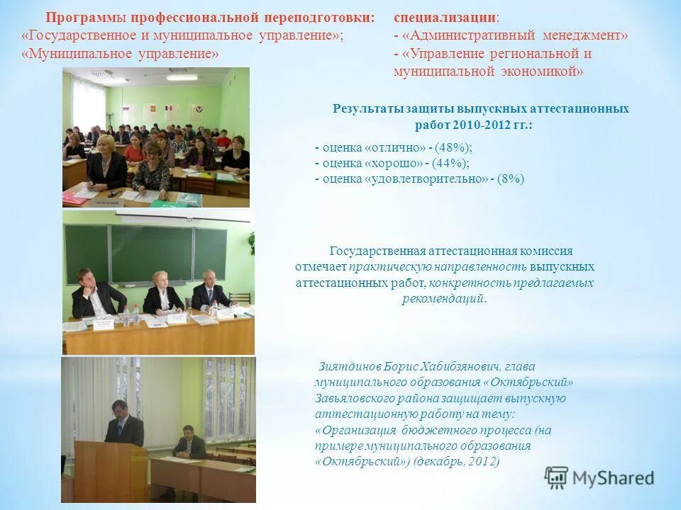 государственная политика в области антикризисного управления. государственное и муниципальное управление переподготовка. программы переподготовки государственное и муниципальное управление. финуниверситет профессиональная переподготовка. программы переподготовки государственное и муниципальное управление.