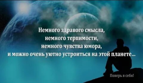 Любовь и здравый смысл