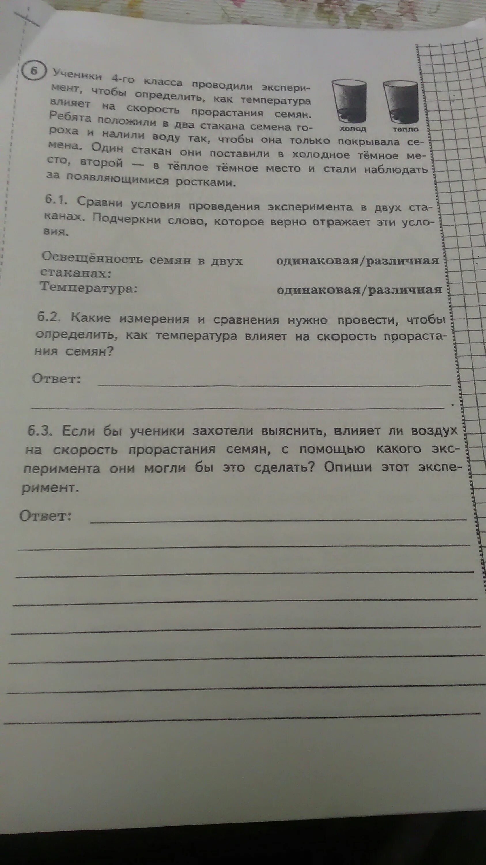 Какие измерения и сравнения нужно. Какие измерения и сравнения нужно провести чтобы определить. Какие измерения и сравнения нужно провести. Какие измерения и сравнения надо проводить чтобы. Какие измерения и сравнения нужно провести кате