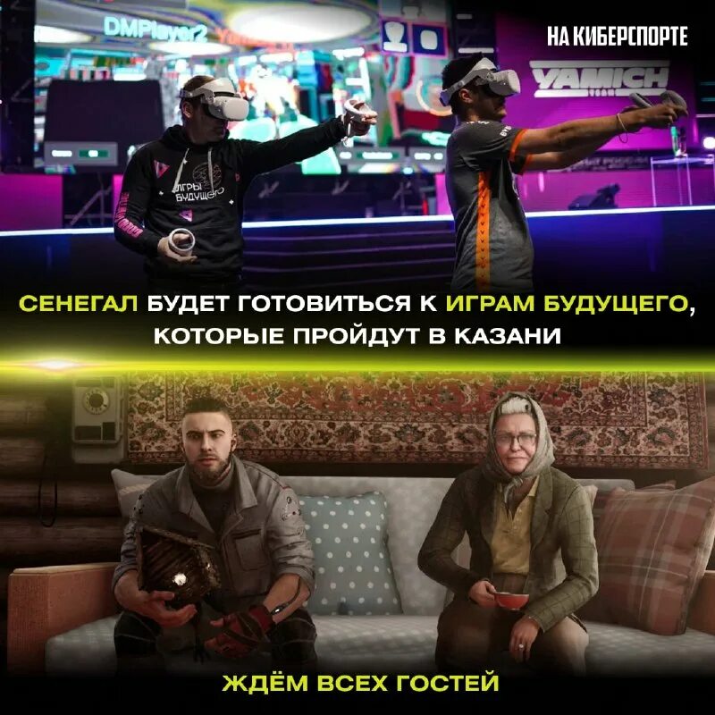 Сколько стран в играх будущего 2025