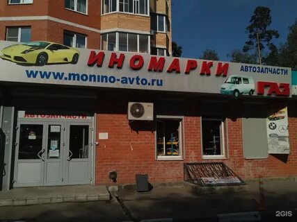 Монино часы
