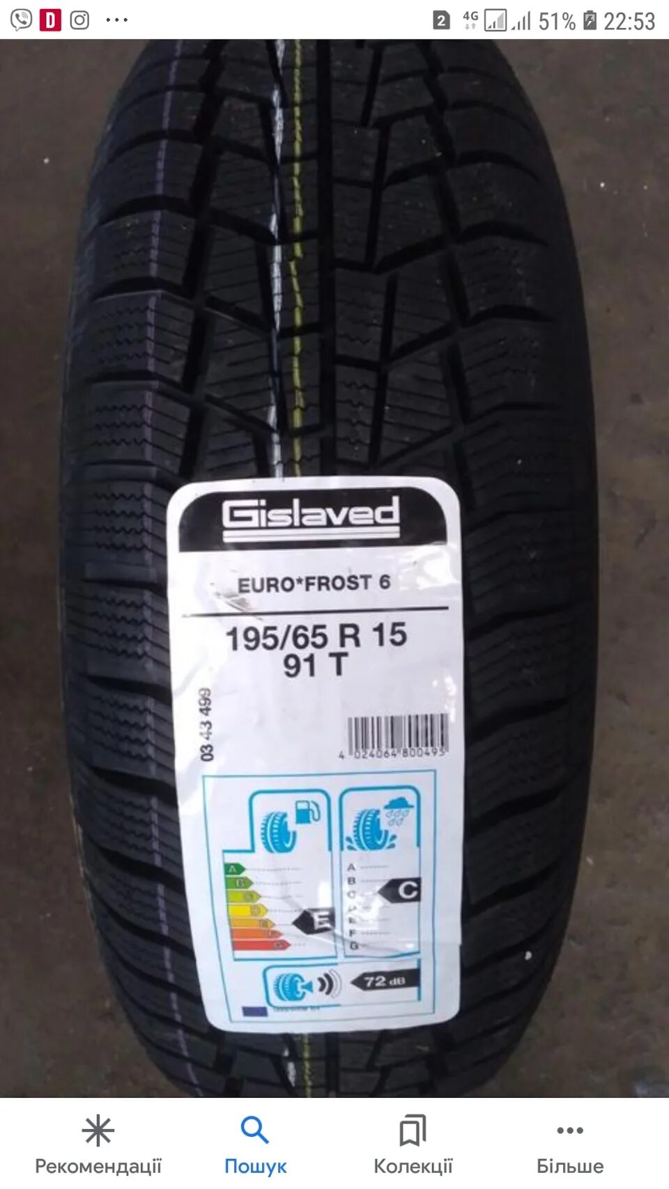 Gislaved premium control 195 60 r15. Gislaved Euro Frost 6. Euro Frost 6 (185/65r15) 88t Gislaved. Gislaved Ultra Control 195/65 r15 91v. Gislaved Premium Control 195/60 r15 88h.