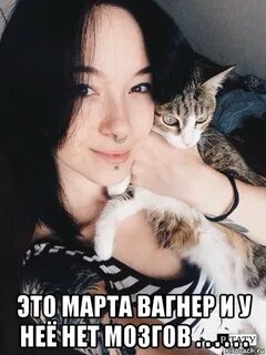 Март мем