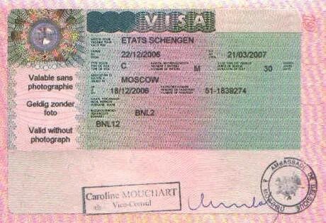 Визовый бельгия в москве
