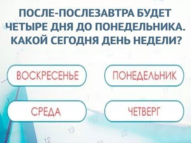 Картина октябрьская революция арест временного правительства. 1917. Суббота какой день недели. Задачи портного. Какой день недели будет через 3 дня.