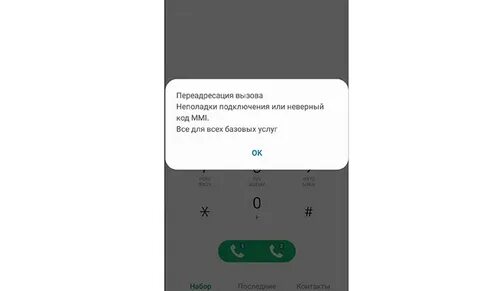 Как узнать прослушивается телефон андроид теле2