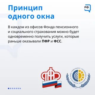 Название пенсионного фонда в 2024 году