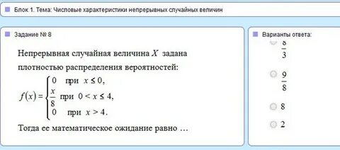 Непрерывная случайная величина задачи