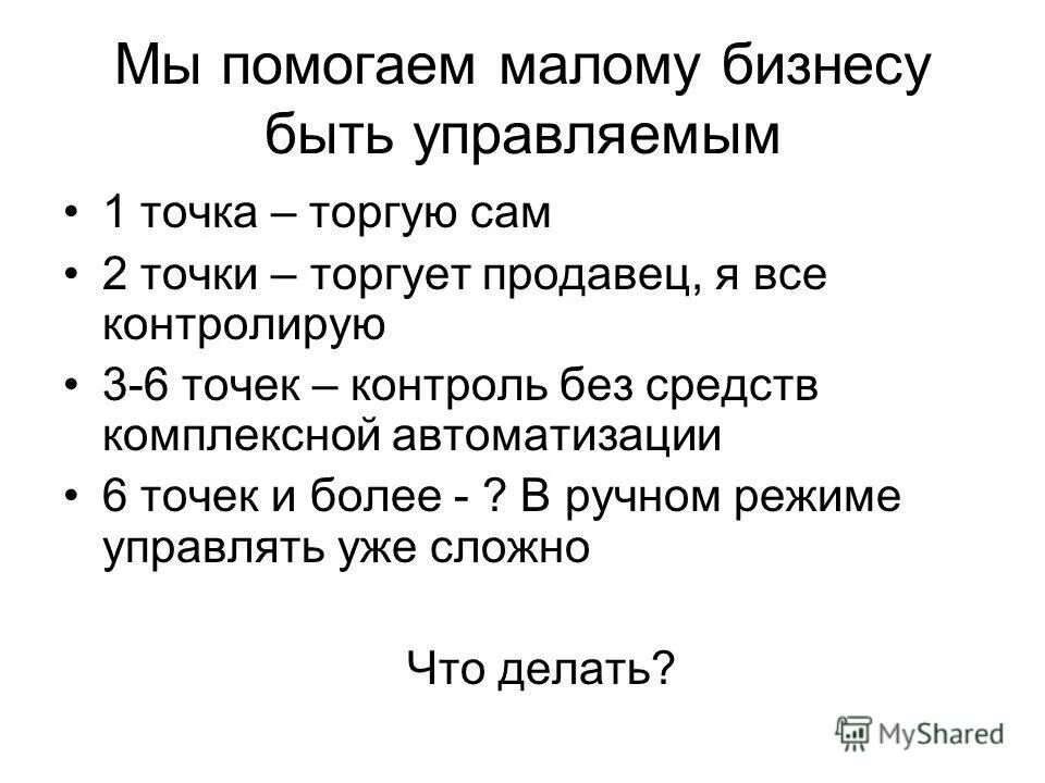 Дружелюбный коллектив. Быть управляемым. Быть управляемым. Менеджер проекта. Быть управляемым.