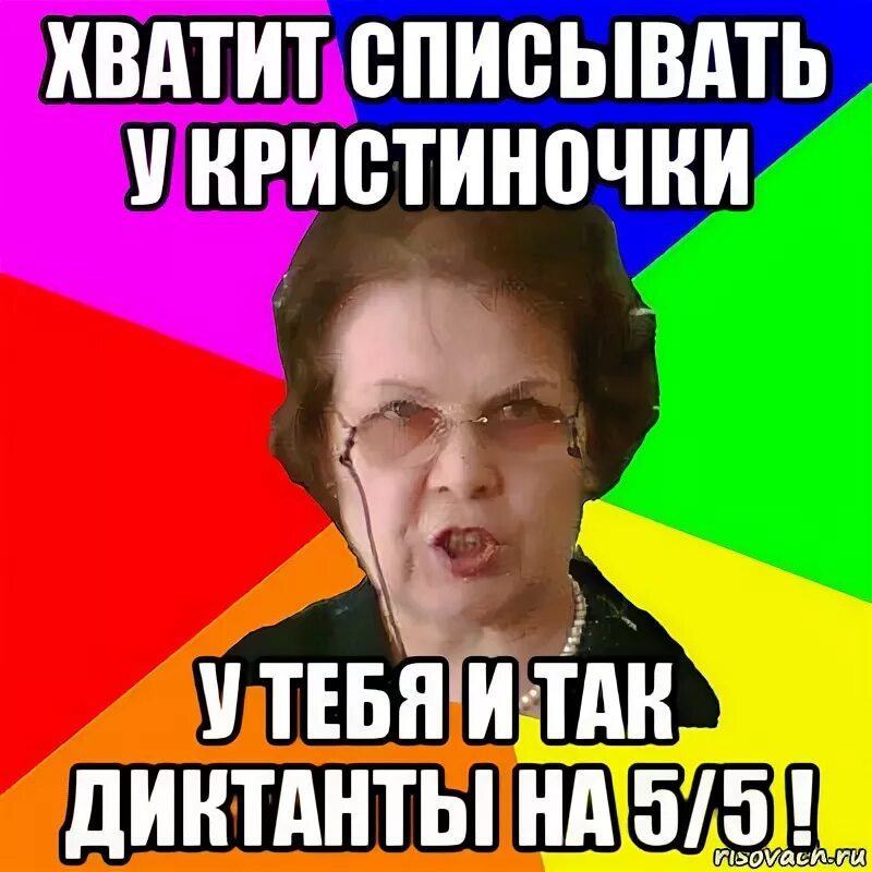 Списывание на уроке. Готовился к экзамену да ручку купил. Списывает у соседа. Мистер бин списывает мем. Списывает на уроке.