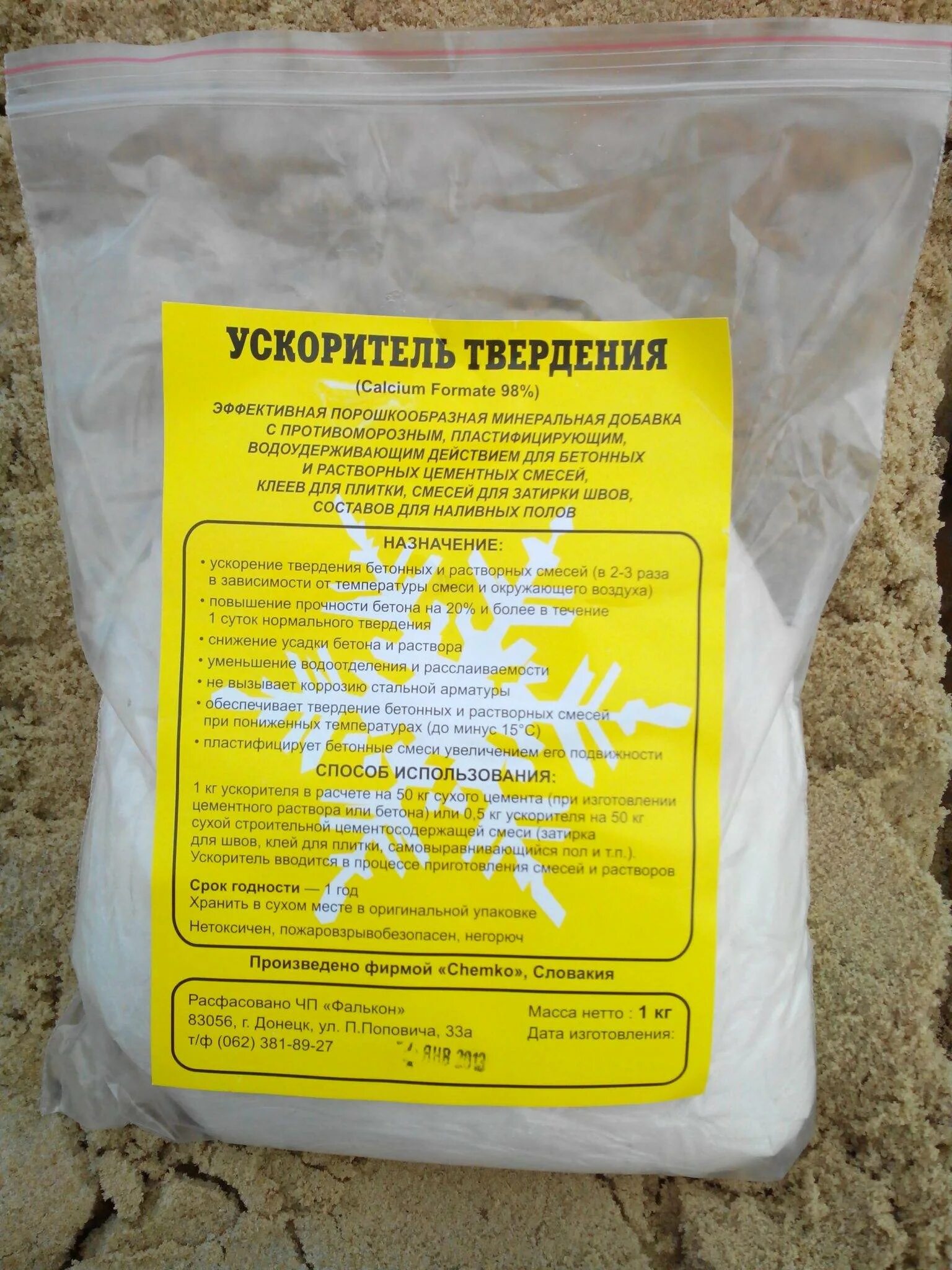 Увеличивающая смесь