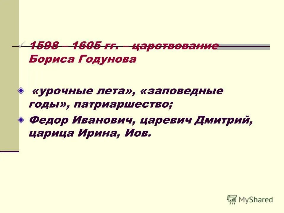 Указ об урочных летах. Причины принятия указа об урочных летах.