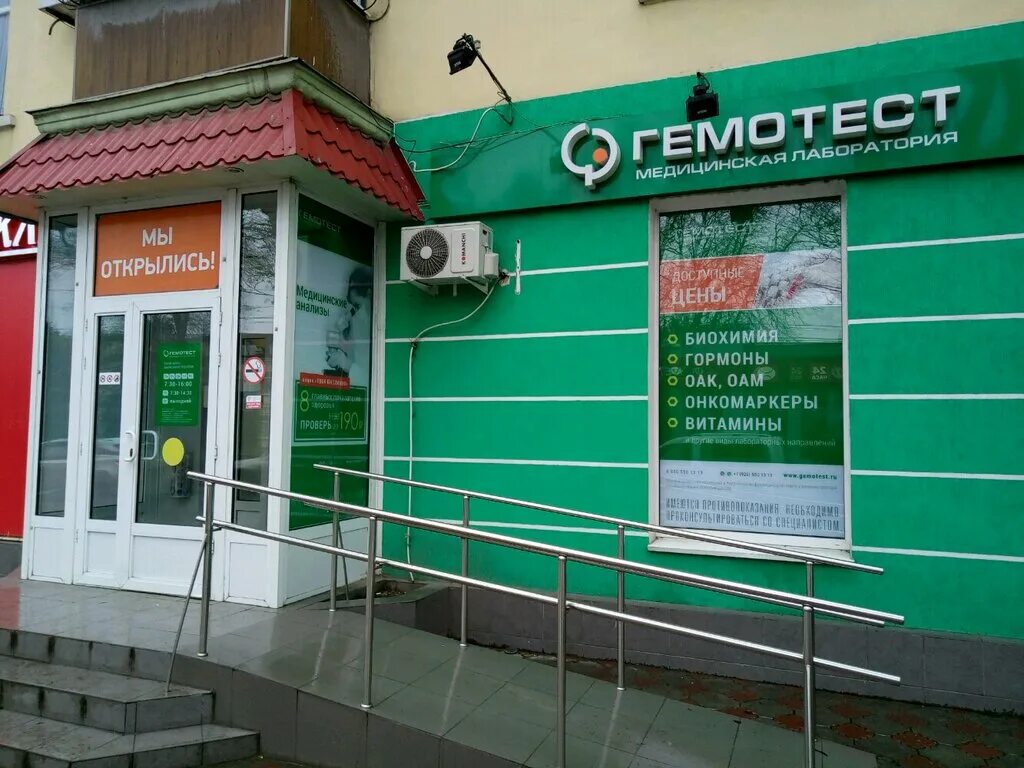 Labquest симферополь севастопольская. праймер симферополь 51 армии. гемотест медицинские анализы. синэкс симферополь проспект кирова. синэкс севастополь острякова.