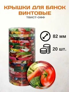 Каких размеров бывают винтовые крышки