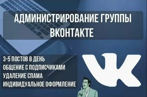 Почему админ в группе