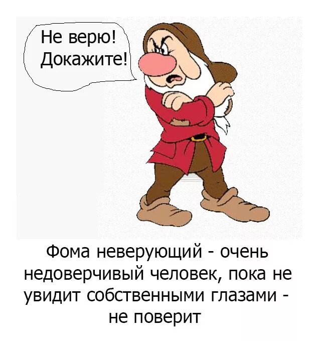 Я верю только себе. Не доверяю людям цитаты. Исцеление верой. Такхочетмч верить людям цитаты. Цитаты.