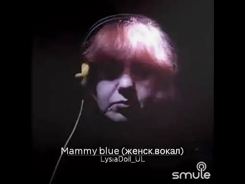 Nicoletta певица франция. O mammy blue слушать. Мамми певица. О мами блю оригинал. О мами о мами мами блю о мами блю.