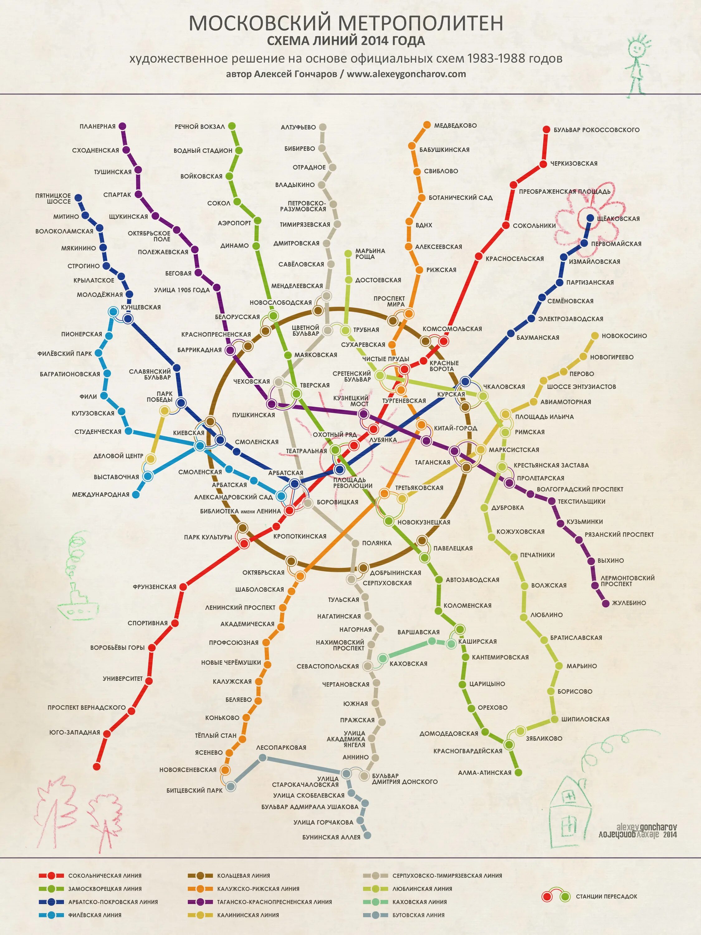 Метро москвы 2012. Схема Московского метрополитена 1990 года. Схема метро в 80-е годы в Москве. Карта Московского метрополитена 1990 года. Московский метрополитен карта 1995 года.