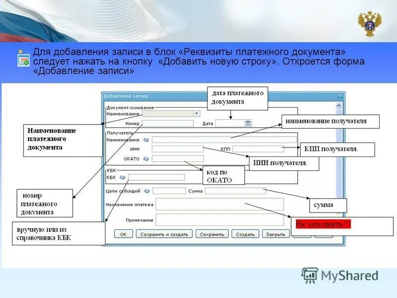 Казначейство коды цели