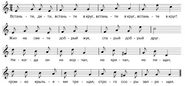 Жил на свете жук песня. Добрый Жук Ноты для фортепиано. Журавель украинская народная песня. Журавель Ноты. Песня добрый Жук песня.