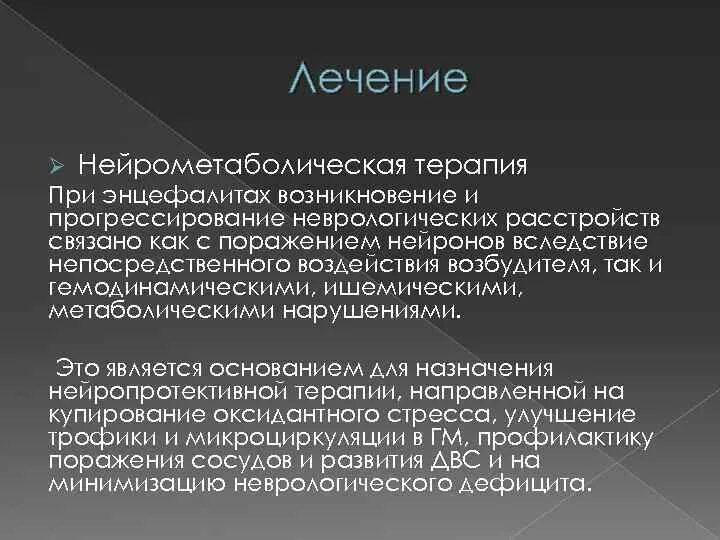 Нейрометаболическая терапия препараты. Нейрометаболические препараты список. Нейрометаболическая терапия препараты список. Нейрометаболические препараты для детей. Нейрометаболическая терапия у детей.