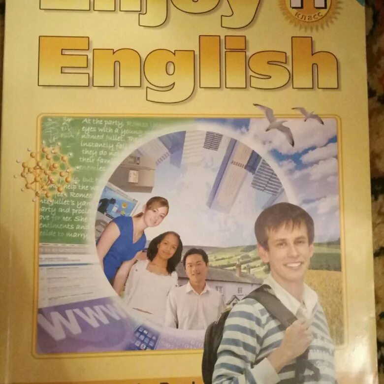 Английский 11 повышенный. Биболетова 11 класс. Enjoy English 11 класс. Английский язык 11 класс биболетова. Биболетова enjoy English 11 класс.