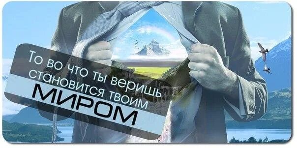берегите планету. доверие богу. позитивные слоганы. цитаты про знаки вселенной. довериться богу картинки.