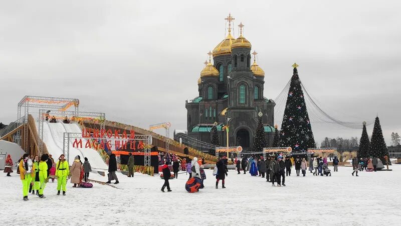 Масленица в одинцовском районе. Масленица в Патриоте 2023. Парк Патриот Масленица. Масленица в парке Патриот 2023. Масленица горка.