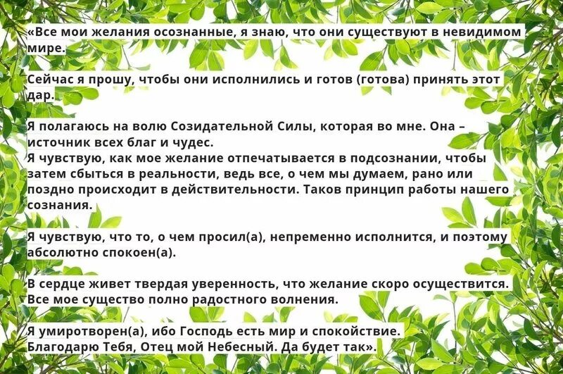 Молитва мерфи читать. Дары Бога-Мои дары Джозефа мэрфи. Молитва Джозефа мэрфи для исполнения. Молитва Джозефа мэрфи дары Бога.