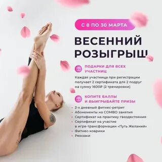 Lady stretch абонемент