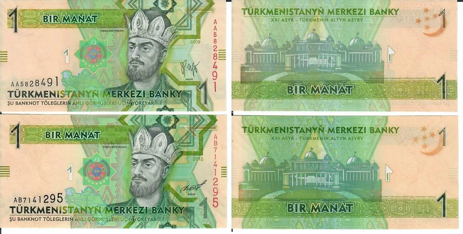 300 манат в рублях на сегодня. Туркменистан 10 манат 2012г. Туркменистан: 1 манат 2012 г.. 500 Манат Туркменистан 2009. 10000 Манат в рублях.