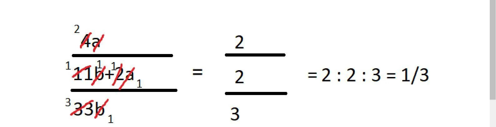 Сократить дробь 33 2. Дробь a/b. Дробь a b a b дроби a b a b. Одиннадцать в дробях. Дробь 11.
