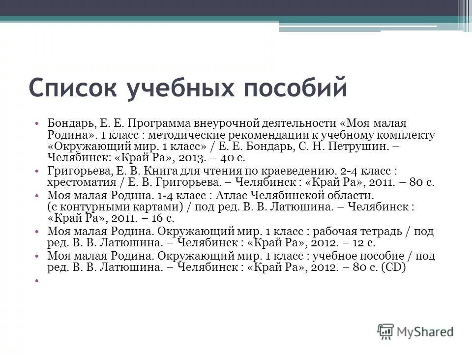 перечень учебно методических пособий